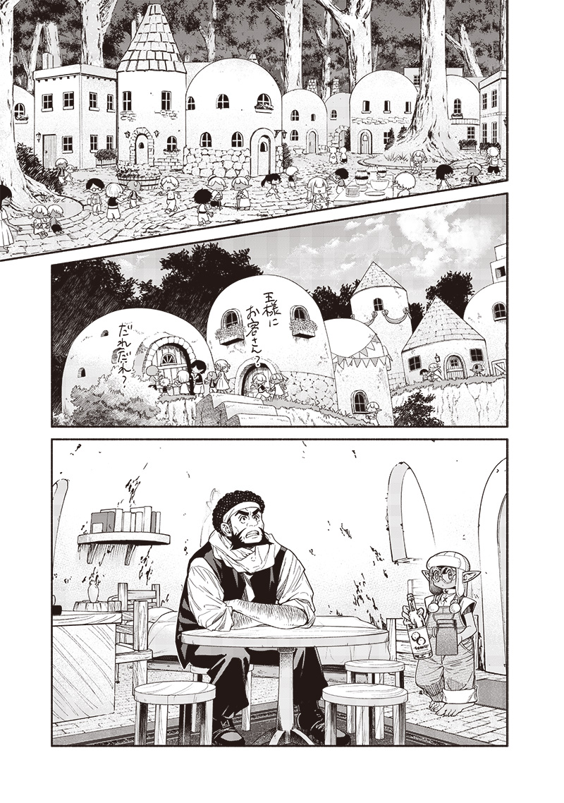 Tensei Goblin da kedo Shitsumon aru? - Chapter 91 - Page 3